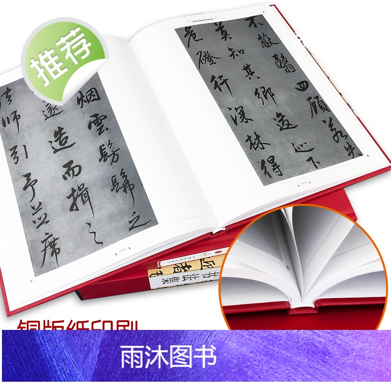 董其昌书法全集[精装彩印礼盒装16开共2卷]正版董其昌书法作品汉字法书作品集380洛神赋断句论书帖前后赤壁赋等 董其昌行高清大图