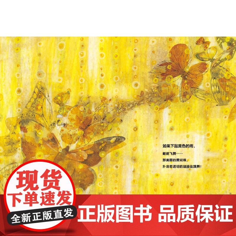 七彩下雨天(以色彩传递情绪,用童真感受世界)高清大图