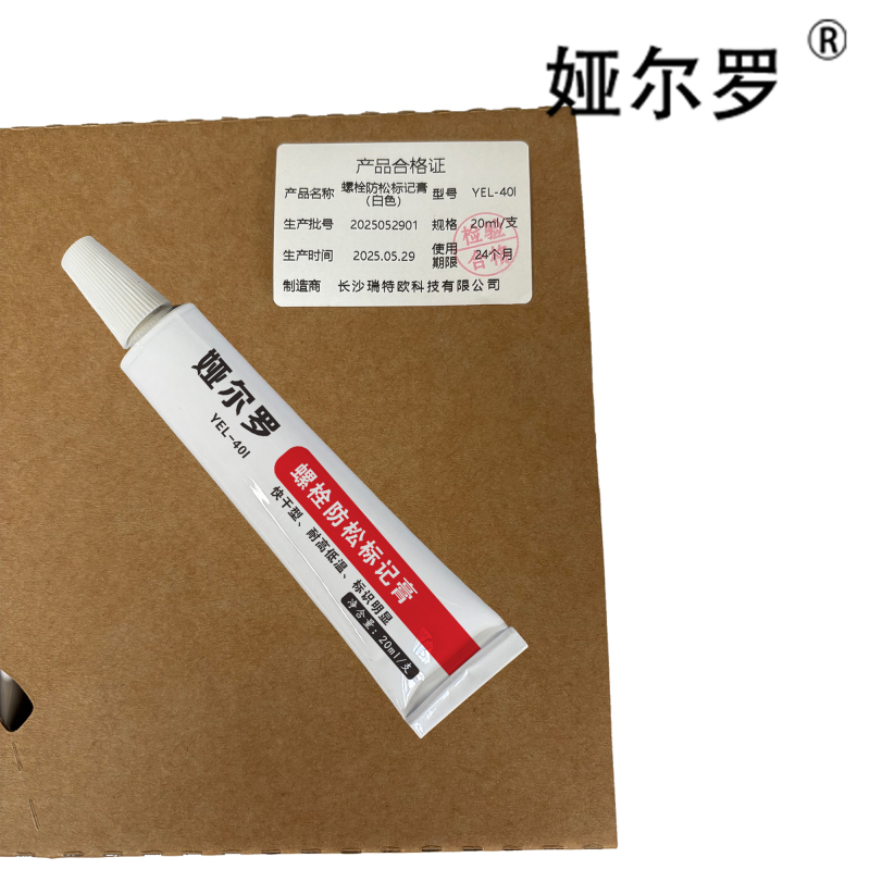 娅尔罗 螺栓防松标记膏 YEL-40l 白色 20ml/支高清大图