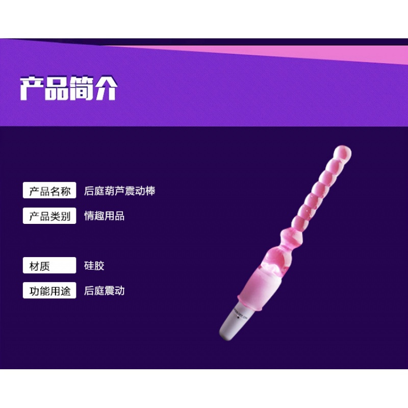 G点后庭震动棒女性女用自慰器肛塞按摩拉珠男士后庭情趣用品 包邮