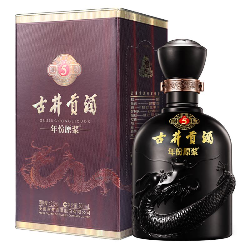古井贡牌古井贡酒年份原浆古5 45度500ml 单瓶装浓香型白酒(新老包装