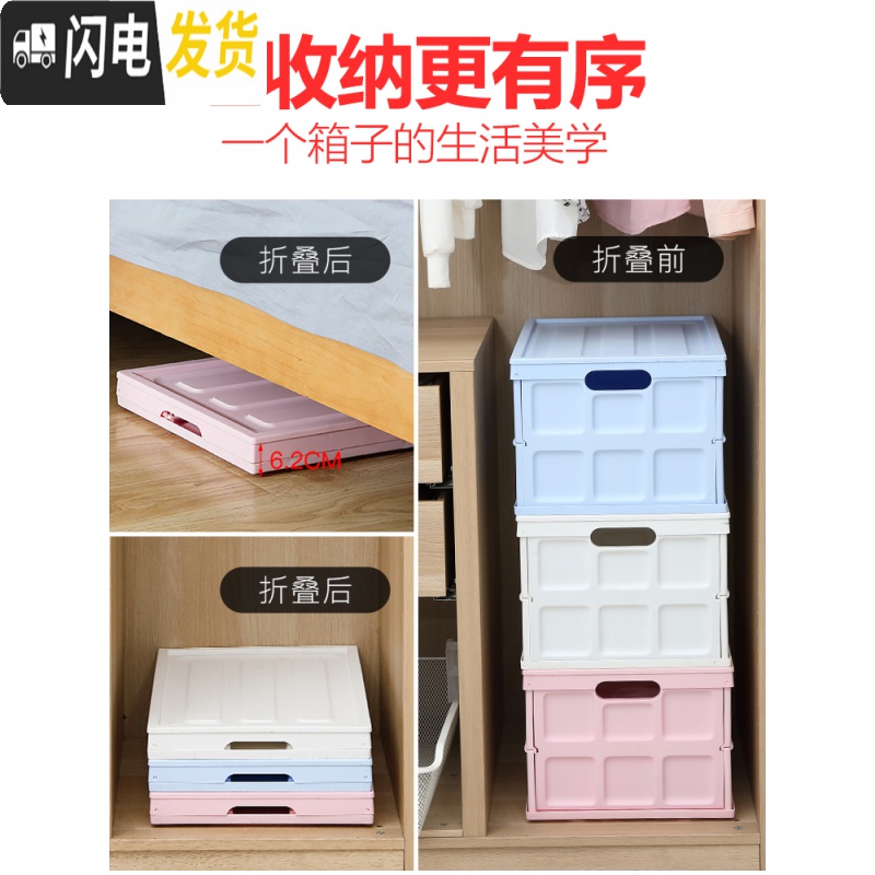 三维工匠多功能可折叠收纳塑料箱车载汽车后备储物箱置物箱居家收纳书箱高清大图