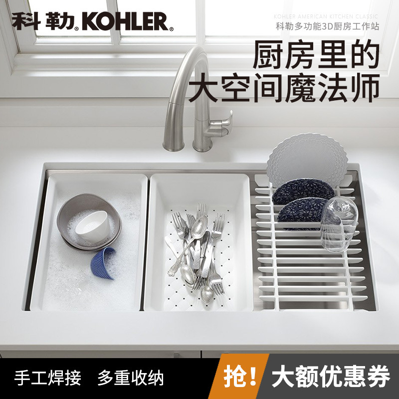 科勒(KOHLER)厨盆水槽龙头套装 普利菲单槽台下厨盆家用厨房304不锈钢手工水槽单槽洗菜盆套餐K-5540