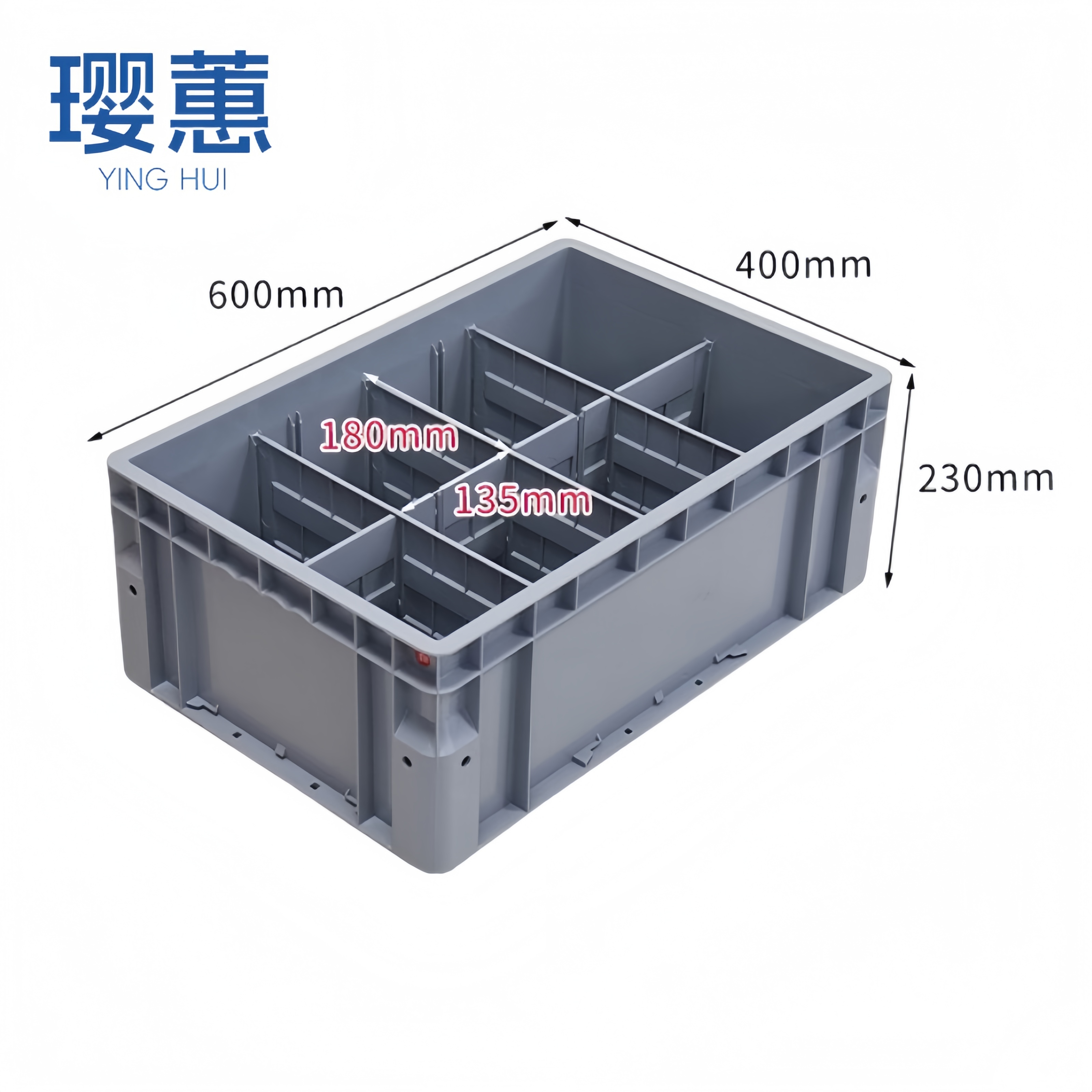 璎蕙 物流箱八分格带盖个
