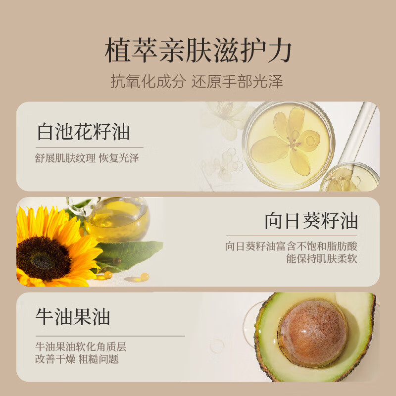 宋朝 香氛护手霜月下桂影(盈润型)50g高清大图