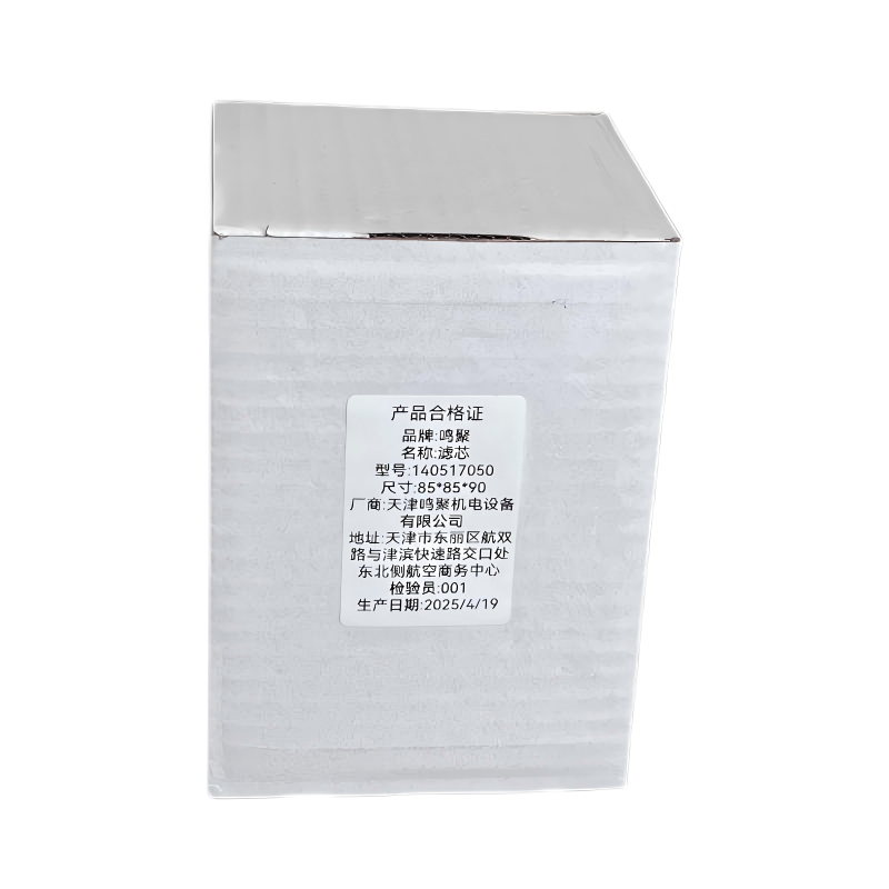 鸣聚 滤芯 140517050 个高清大图