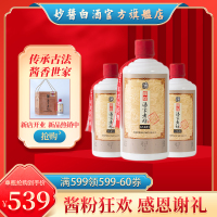 鹏程汤家老坊 酱香型白酒 53度 500ml 单瓶装