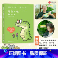 【正版】送给杨超越的礼物 看你一眼就会笑 丘汉林 小鳄鱼盖朵暖心治愈漫画故事 你今天真好看我可以咬你一口吗动漫书口给就