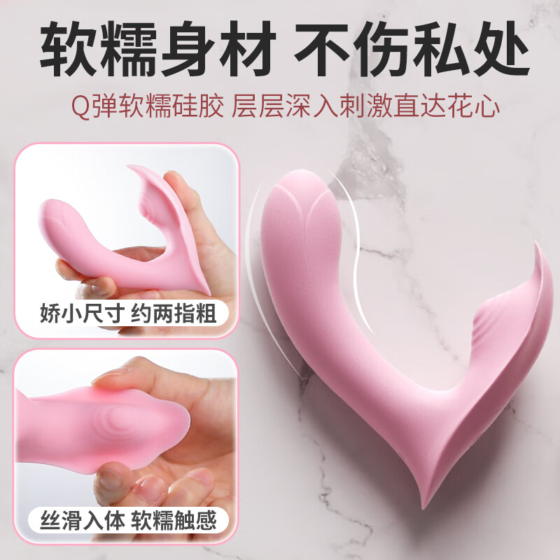 蓝牙无线遥控跳蛋小程序远程异地互动手机控制外出隐形内裤穿戴小号震动棒私处振动按摩器女用自慰器情趣玩具谜姬成人性用品高清大图
