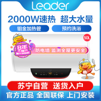 Haier/海尔50升电热水器统帅LEC5001-Y2S 2000W速热 预约洗浴 防电墙 一键增容 大水量