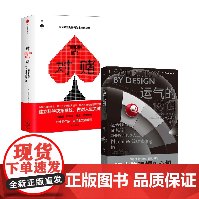 运气的诱饵+对赌 安妮·杜克高清大图