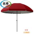 抚樽户外遮阳伞