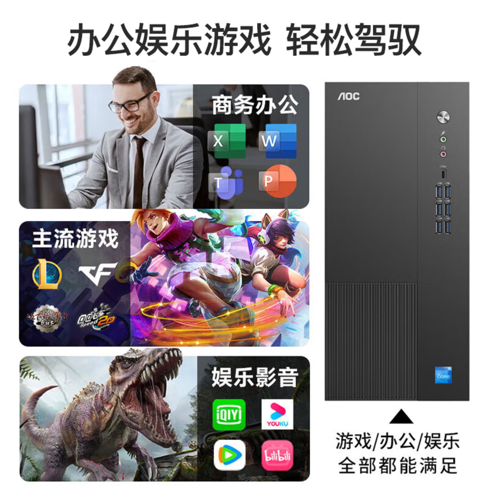 AOC台式机[独立显卡]14代商用办公绘图设计师视频剪辑黑神话悟空游戏电脑一体式主机全套整机 12代酷睿i9+4G独显1高清大图