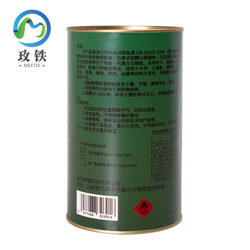 玫铁鱼珠胶800ml瓶高清大图