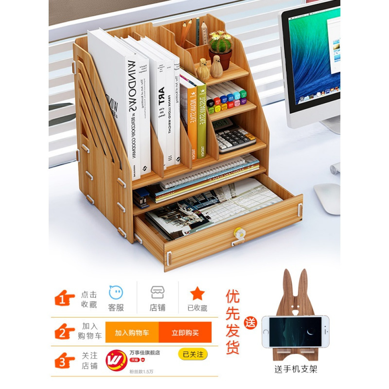 美帮汇办公桌面收纳盒用品大号多层抽屉文件夹文具室木质储物书桌置物架高清大图