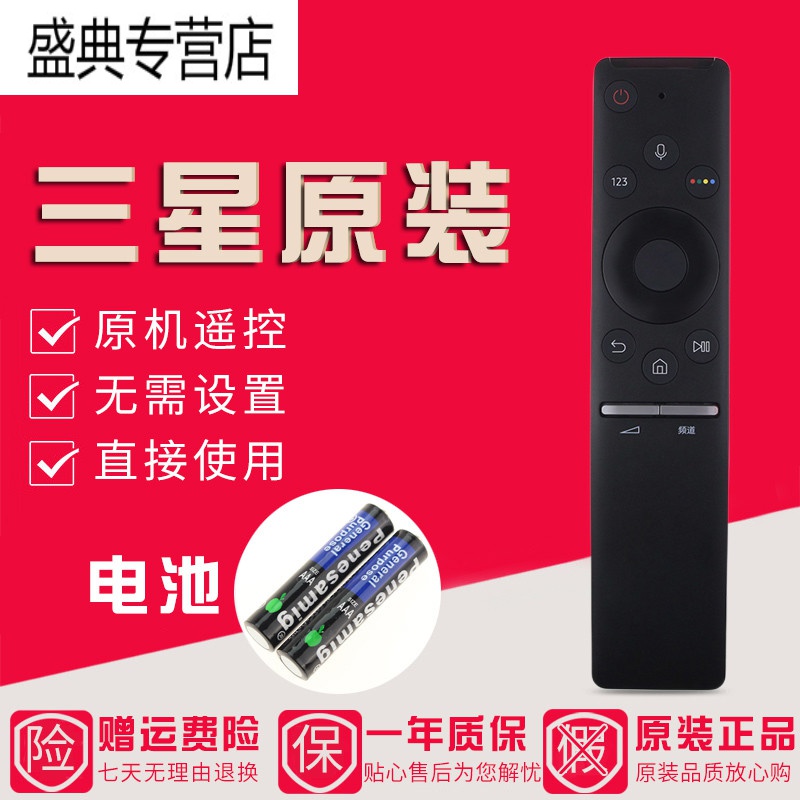 原装三星电视语音遥控器BN59-01298C UA55RUF70AJXXZ UA65RUF70AJ高清大图