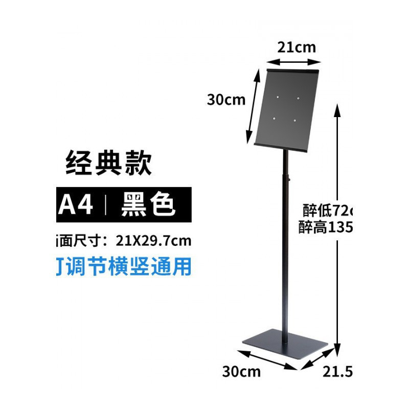 汐岩服装店口展示架 kt板广告牌a3展架立式pop架子海报架 A4经典款(夹纸+KT板)黑色
