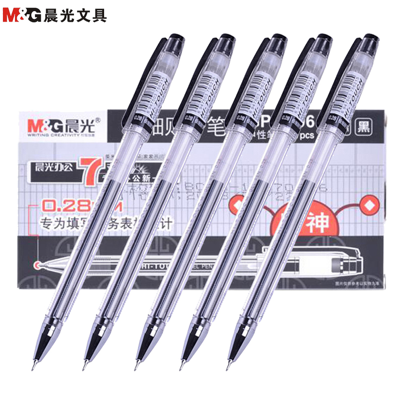 晨光(M&G)GP0096黑色中性笔 12支/盒 0.28mm 极细签字笔 财务笔 会计记账医生处方专用笔