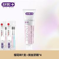 舒客法国天然酵素牙膏(星沙樱花)120g*1+炭丝牙刷两支装*2 美白亮白牙齿 去黄去茶渍牙渍 清新口气 清洁口腔
