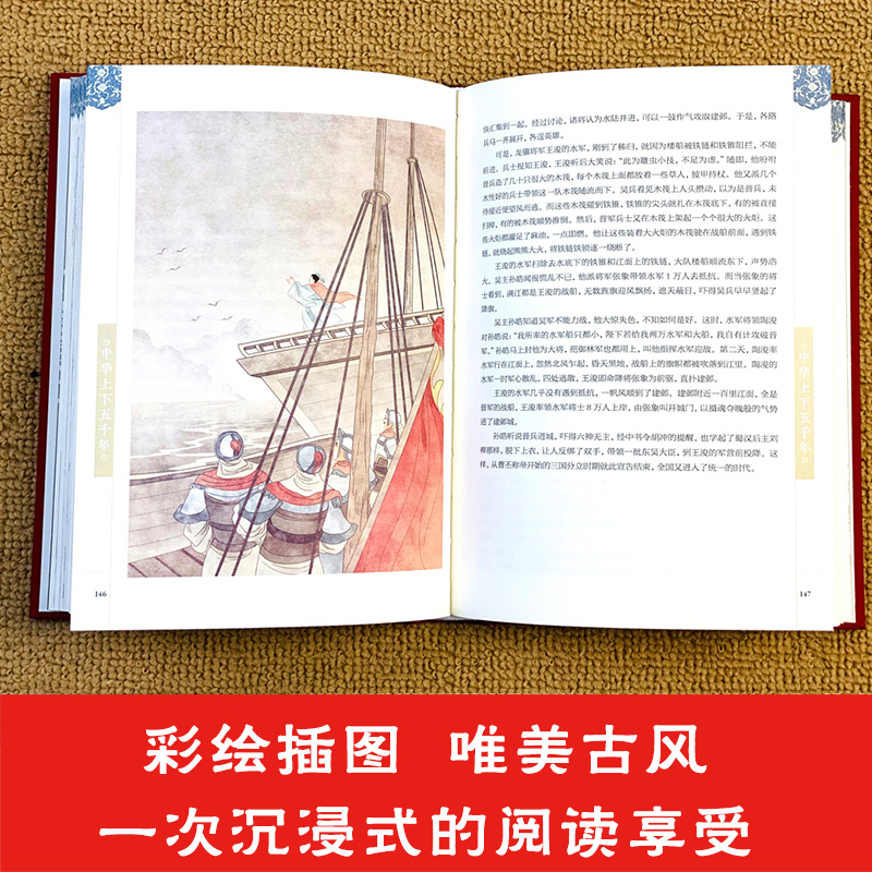 [正版]全3册中华上下五千年资治通鉴书籍原著史记全册书籍中国历史知识 中国通史青少年版语文 历史书中小学生读物经典书目