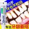 80岁不松动]牙齿松动能修复护龈固齿抗敏感治牙痛益生菌去黄牙膏 中药牙膏[1支体验装]