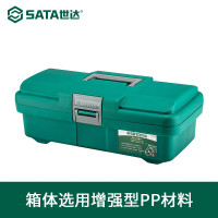 世达(SATA)95161 增强加厚型塑料工具箱整理箱车载储物收纳维修工具盒15英寸