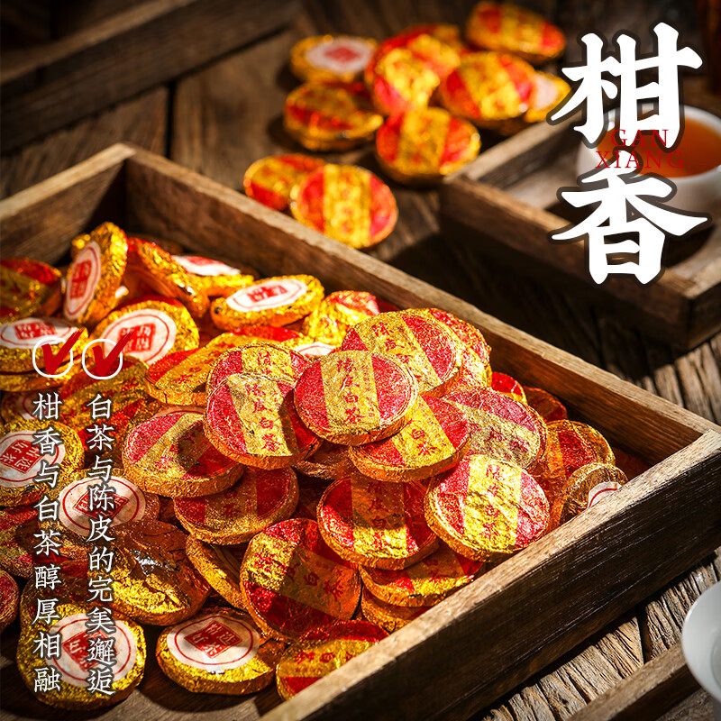 天洲溪陈皮白茶天洲溪茶叶 陈皮白茶 福鼎老白茶 茶叶礼罐装500g新老包装 随机发货高清大图