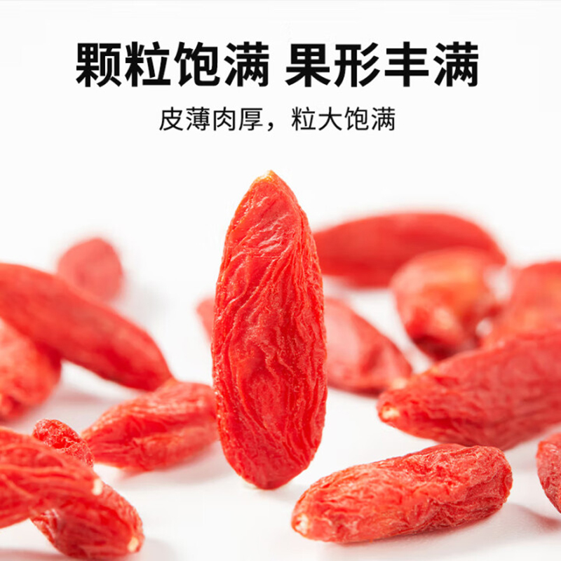 十月稻田 干枸杞 250g 半斤 特级 红枸杞 独立小包装 泡水煲汤煮粥食材高清大图