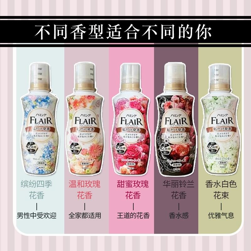 日本花王衣物柔顺剂3瓶 原装进口花王FLAIR衣物留香时长护衣减轻静电防褶柔软蓬松白色花束香高清大图