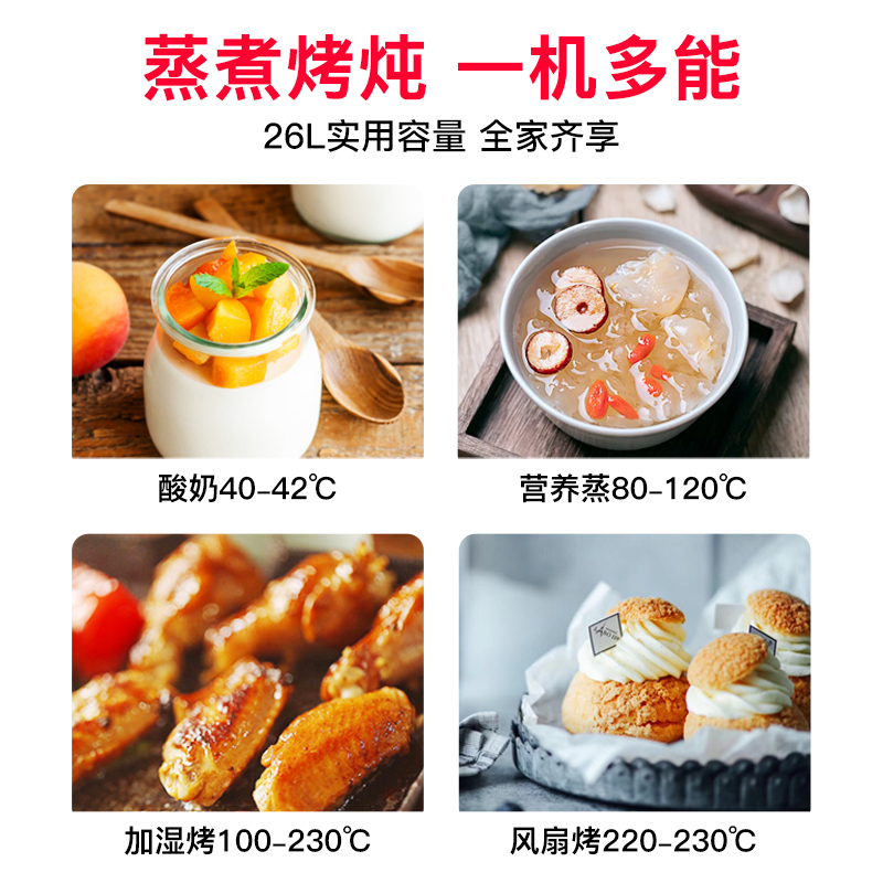德普(Depelec)台式蒸烤箱 T2 家用蒸烤 25L电蒸箱台式蒸汽炉电烤箱炉一体机 触控式 家用多功能台式热风循环