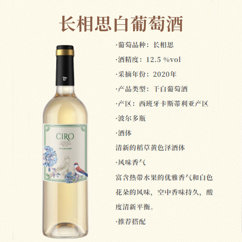 西班牙原瓶原装进口达颜自然之声长相思干白葡萄酒750ml*6高清大图