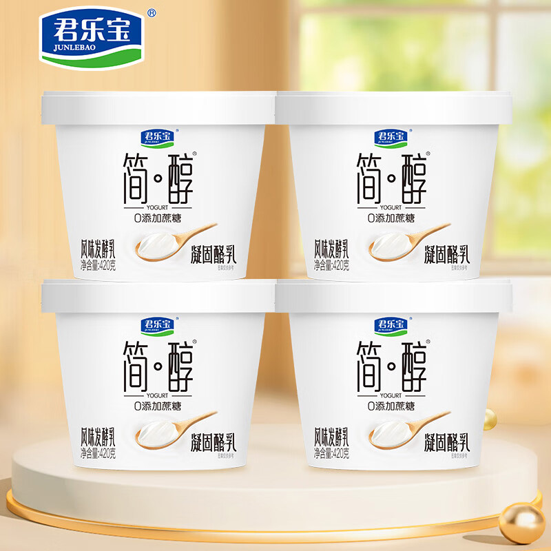 君乐宝酸奶零蔗糖凝固酪乳口感丝滑奶味纯正简醇420g*4杯高清大图