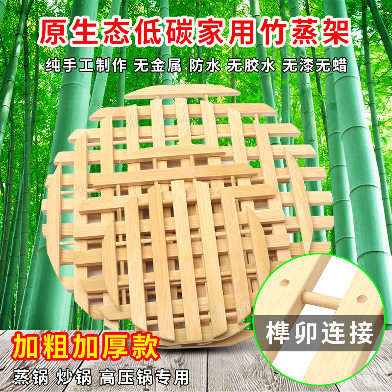 竹蒸架竹篦子蒸架蒸锅垫隔水蒸盘无金属蒸馒头垫热馒头蒸屉片家用