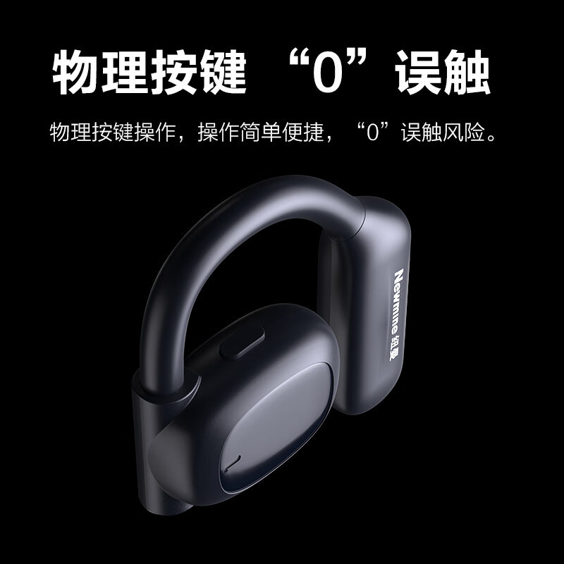 纽曼(Newmine)TWS-Q9 Pro耳挂式蓝牙耳机升级版 960mAh(单位:个)黑色