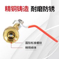 中锦科技 铜球阀 DN80[3寸]个