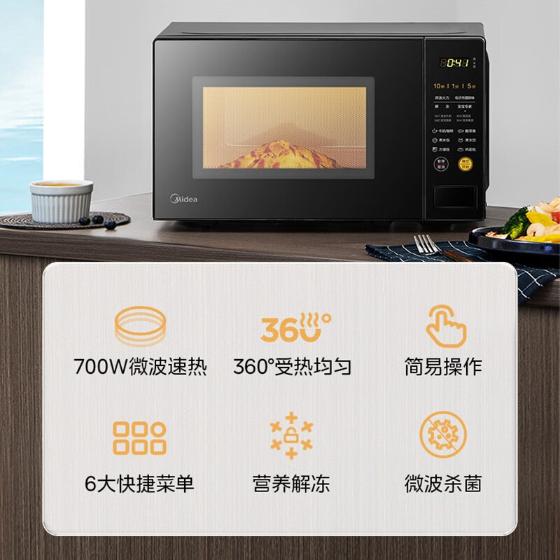 美的(Midea)微波炉家用360°转盘加热一键解冻700W火力智能菜单均匀速热微波杀菌20升M21(213C同款)高清大图