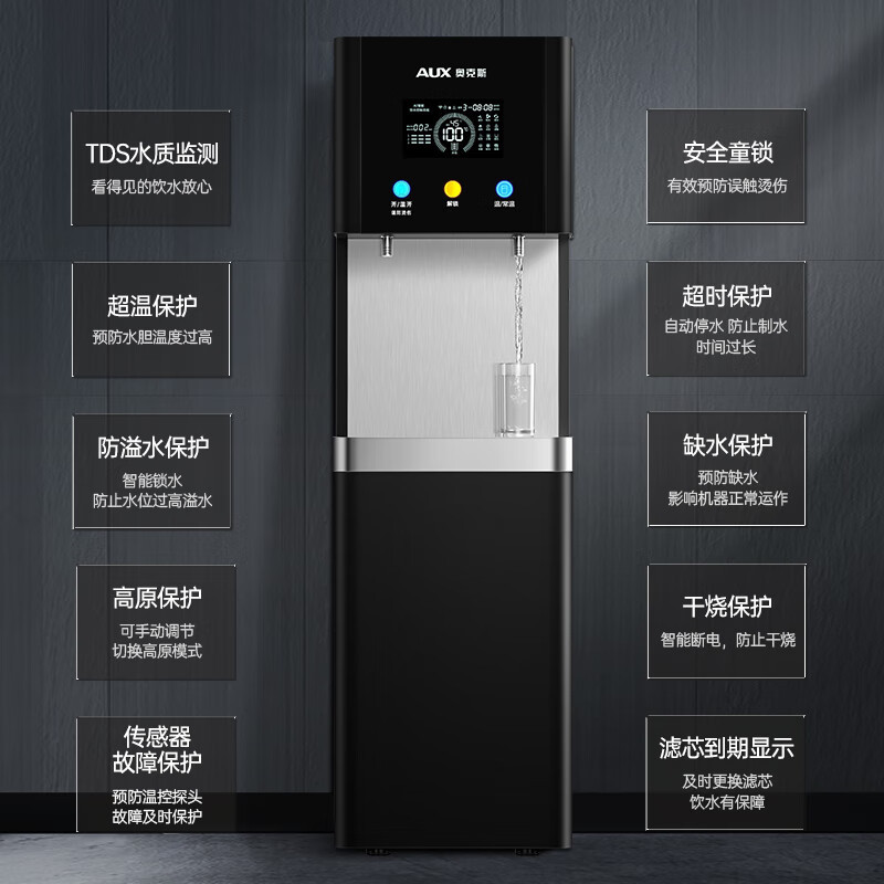 奥克斯(AUX)E400商用开水器净水器RO反渗透饮水机大型加热直饮净水一体机公司学校办公室多人 一开一温热