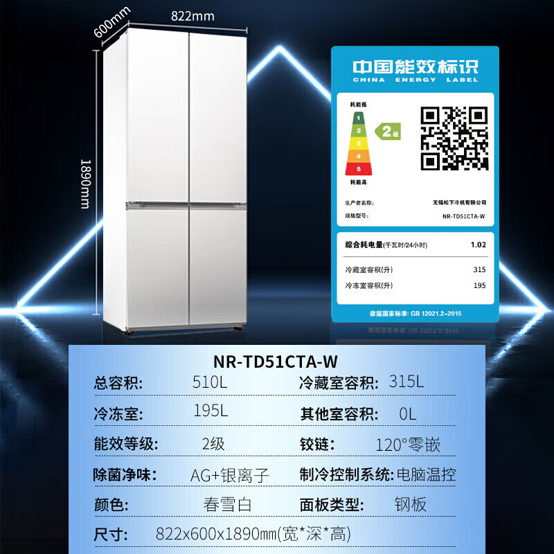 松下(Panasonic)十字对开门自动制冰冰箱两侧零嵌2倍大冷冻自清洁大容量510升多门嵌入NR-TD51CTA-W
