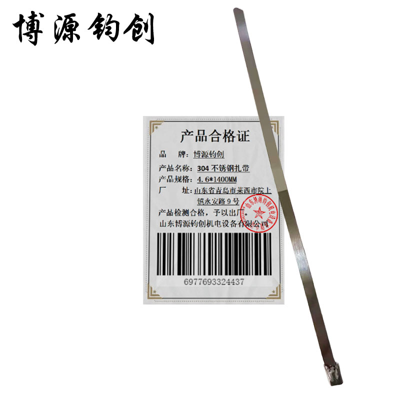 博源钧创 304不锈钢扎带 4.6*1400MM 根高清大图