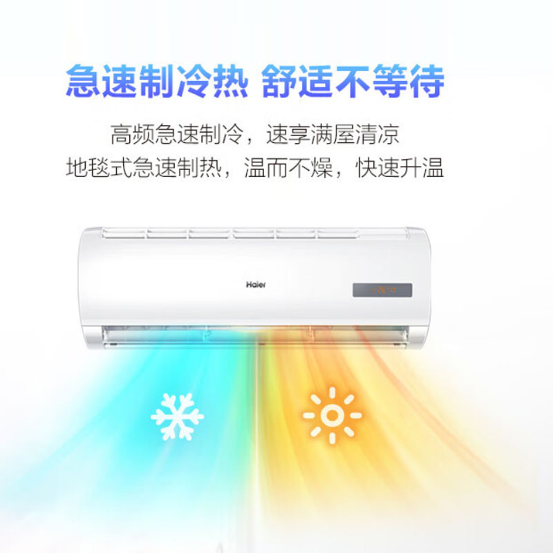 海尔 1.5匹空调KFR-35GW/20MCC83高清大图