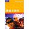 11带孩子旅行978710803483022