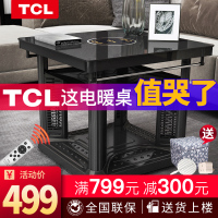 TCL电暖桌取暖桌省电多功能烤火桌子电炉子取暖器烤火炉节能正方形取暖电器电暖炉黑色65*65 TCL-TN-D26R1S