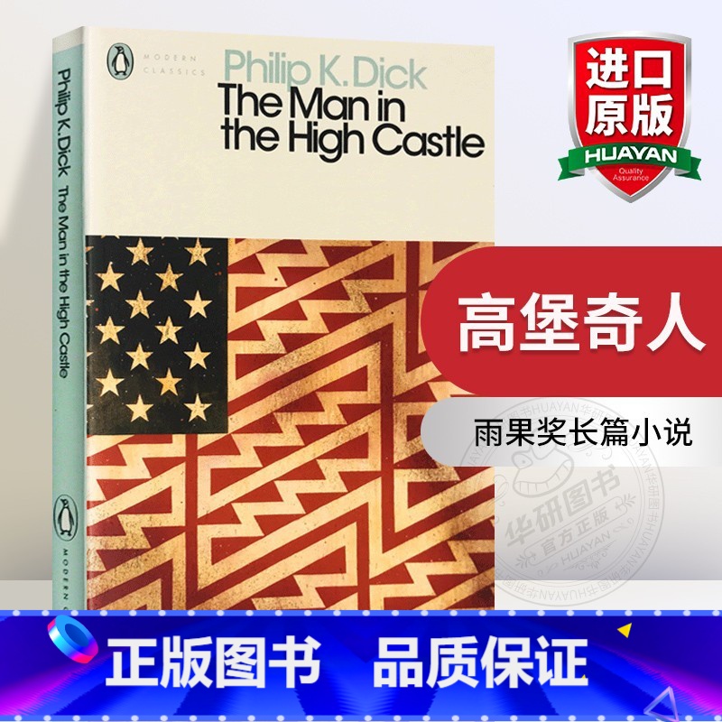 高堡奇人 【正版】沉思录 英文原版哲学书籍 Meditations 马可奥勒留 企鹅经典 Penguin Classic