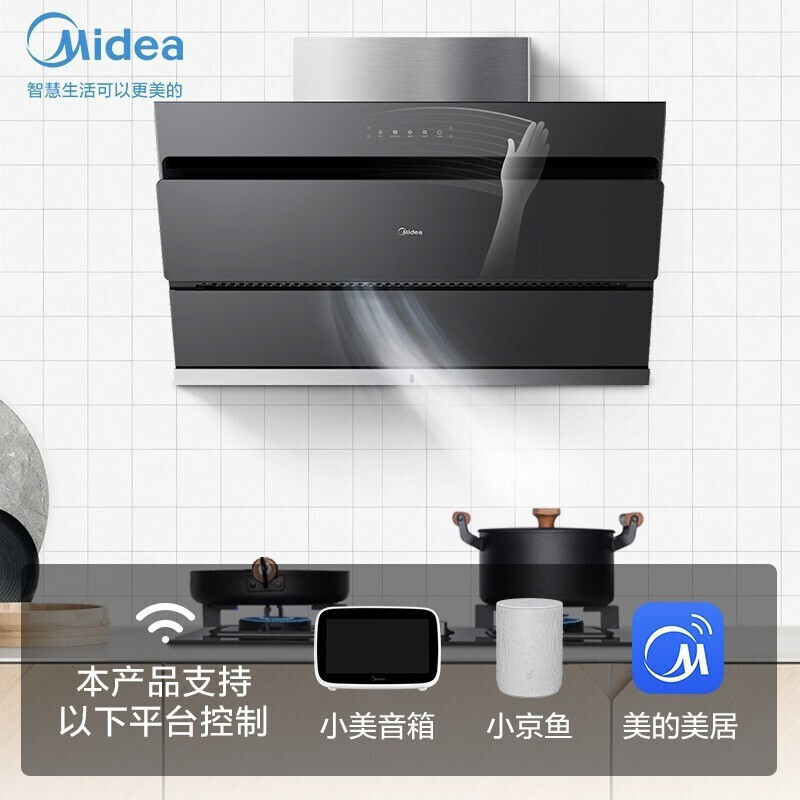 美的(Midea)侧吸式抽烟机 家用20立方大吸力 挥手感应 自动清洗厨房烟灶套装 智能家电 [单烟机+5.0KW火力双