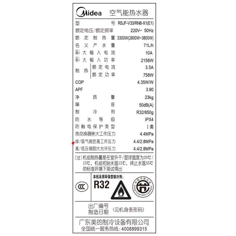 美的(Midea)空气能热水器200升非电辅一级能效睿泉系列分体式智控RSJF-V33/RN8-X1-200-(E1)