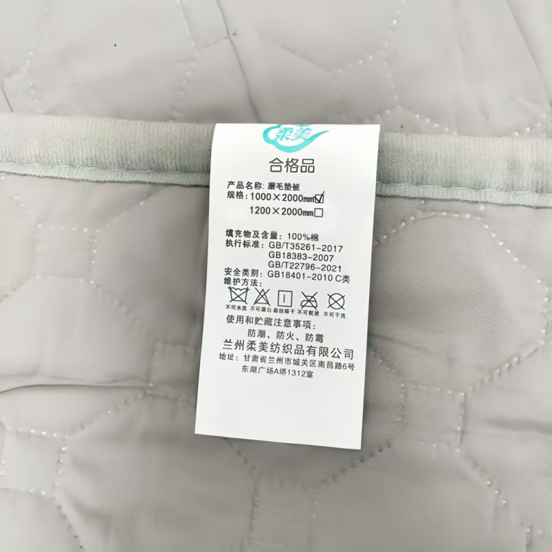 柔美磨毛布垫被1000*2000mm床