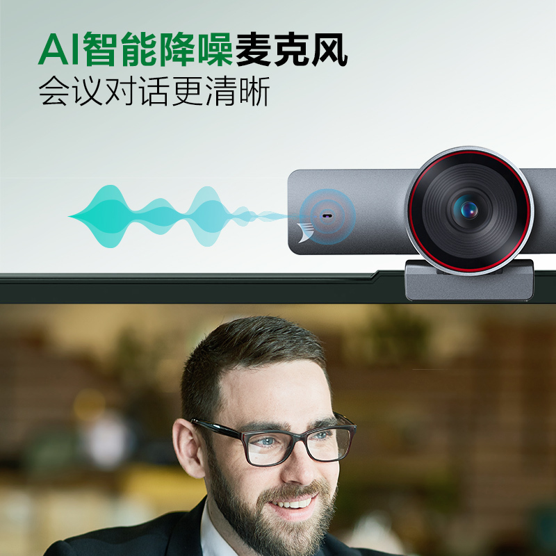 威施德(WyreStorm)会议办公广角智能摄像头1080P直播网课个人办公免驱动视频会议 FOCUS 100