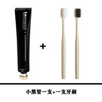 黑管活性炭+1支牙刷 英国百蒙美白牙膏超白去黄口臭异味牙垢去渍薄荷味清凉家庭装实惠
