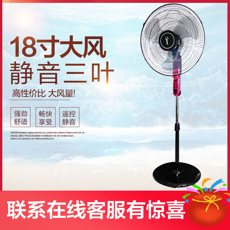 美的 FS45-11C电风扇落地扇家用静音三叶18寸电扇节能电...