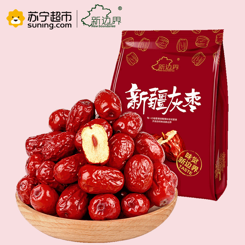 新边界 新疆红枣 枣制品特产灰枣干枣果干袋装红枣218g/袋